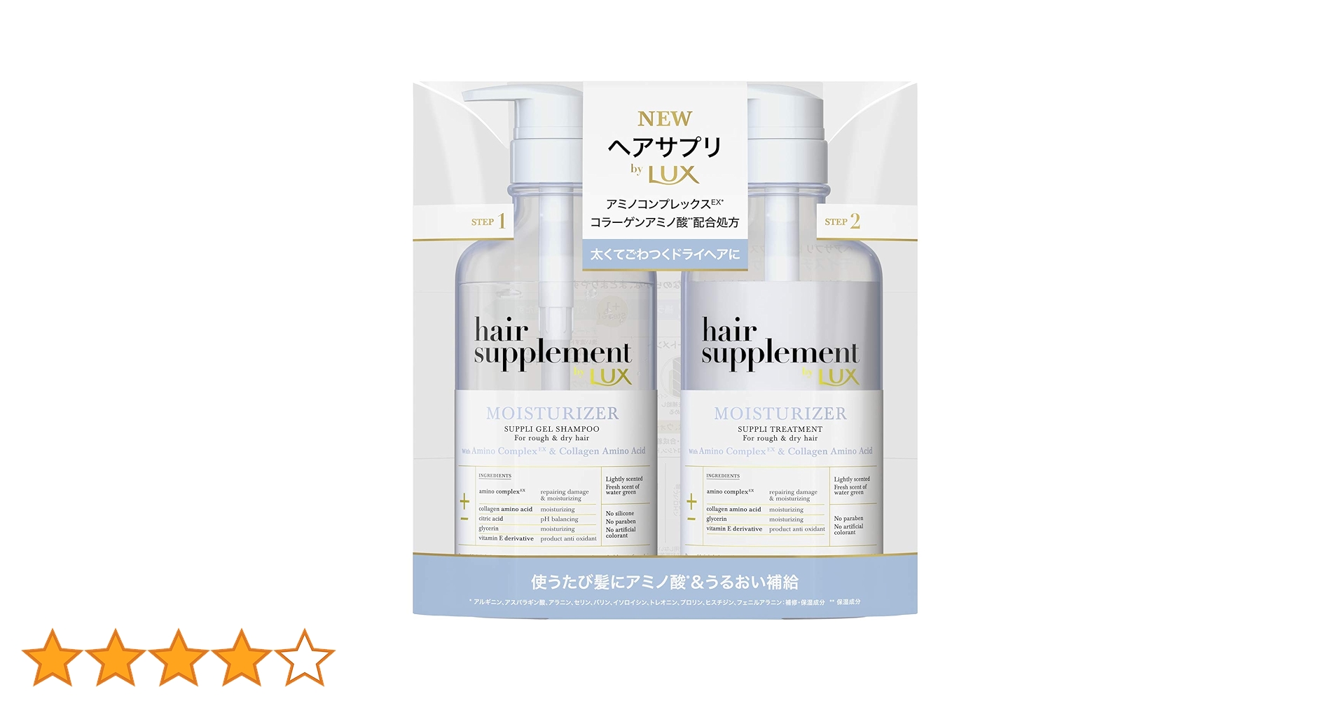 Amazon | LUX(ラックス) ラックス ヘアサプリ モイスチャライザー